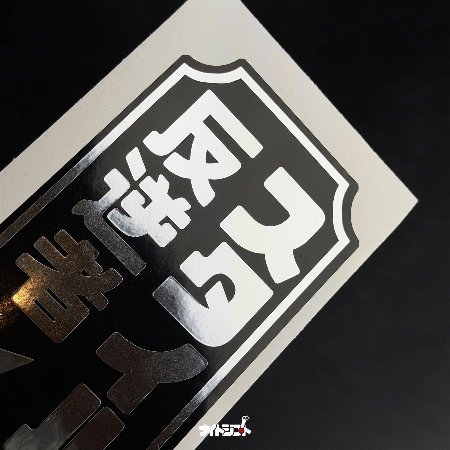 Nightshift Racing Badge - Multi-Layered Decal