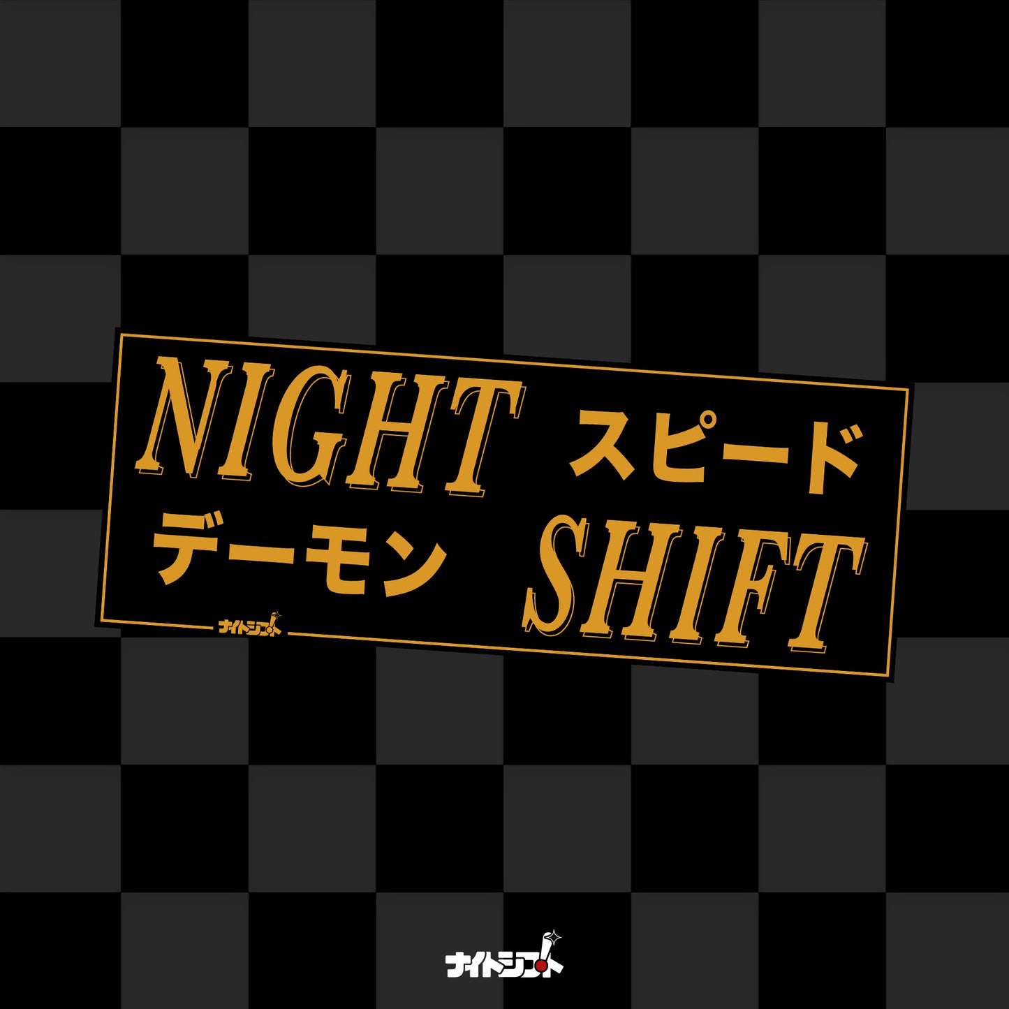 Golden - Slap Sticker