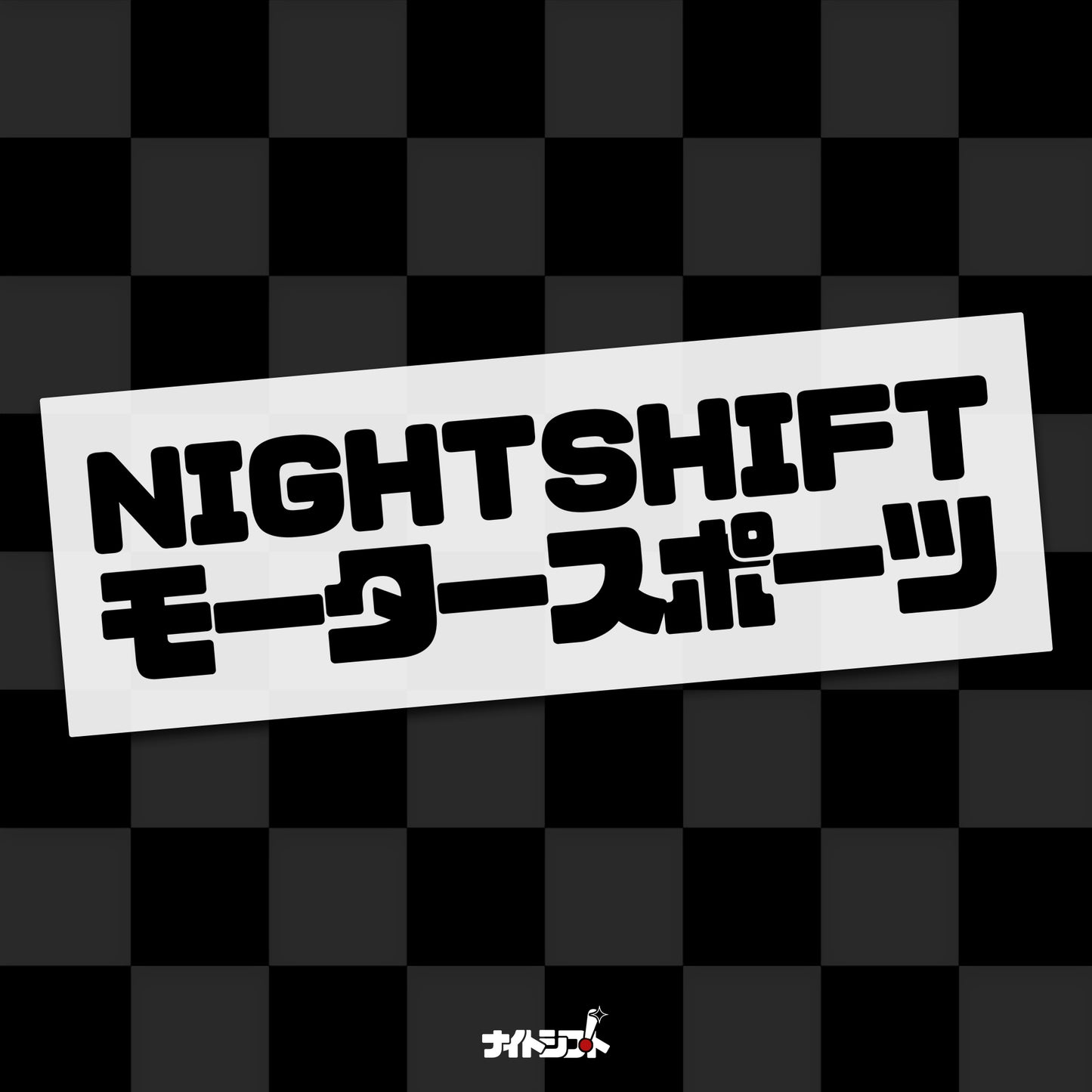 Motorsport - Die-cut Decal